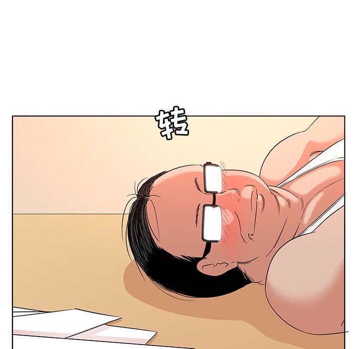 我的老婆是模特我的老婆是模特：第3话P17