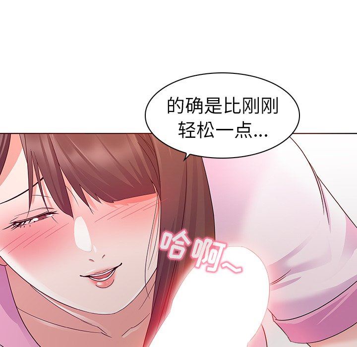 我的老婆是模特我的老婆是模特：第3话P46