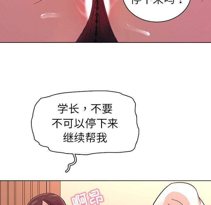 我的老婆是模特我的老婆是模特：第3话P96
