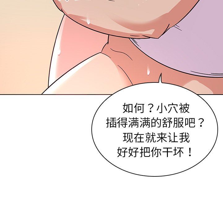 我的老婆是模特我的老婆是模特：第4话P61