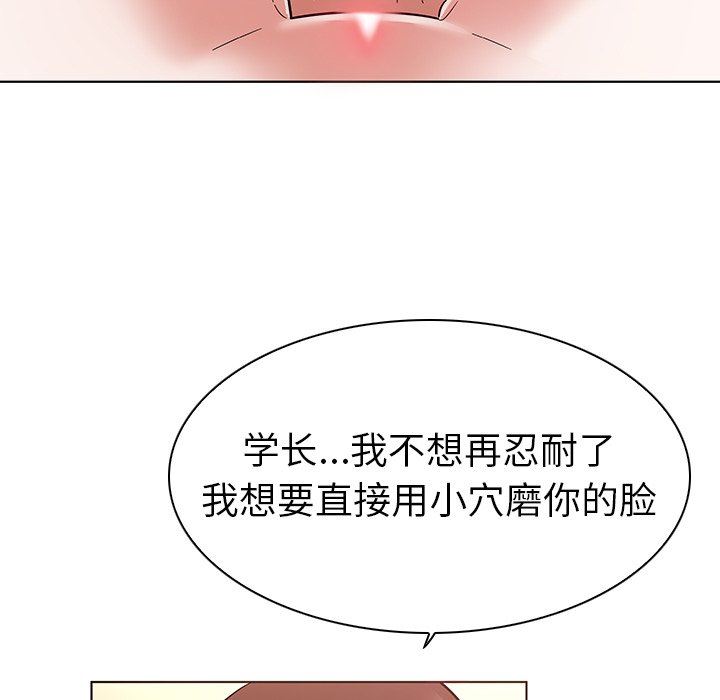 我的老婆是模特我的老婆是模特：第4话P28