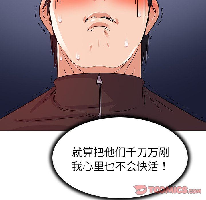 我的老婆是模特我的老婆是模特：第4话P78