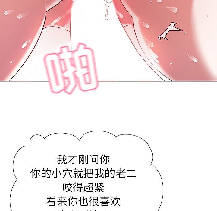 我的老婆是模特我的老婆是模特：第4话P89