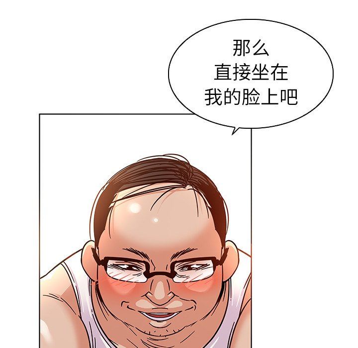 我的老婆是模特我的老婆是模特：第4话P5