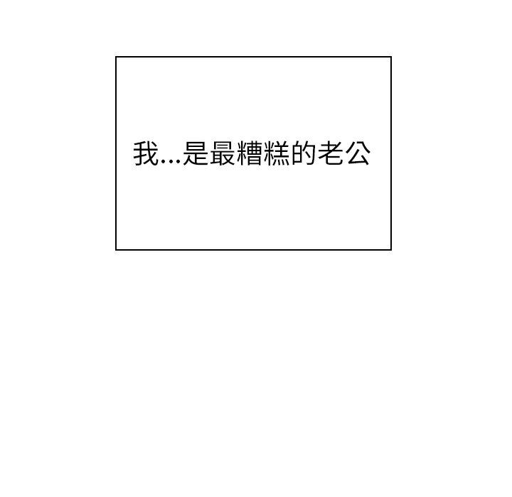 我的老婆是模特我的老婆是模特：第5话P7