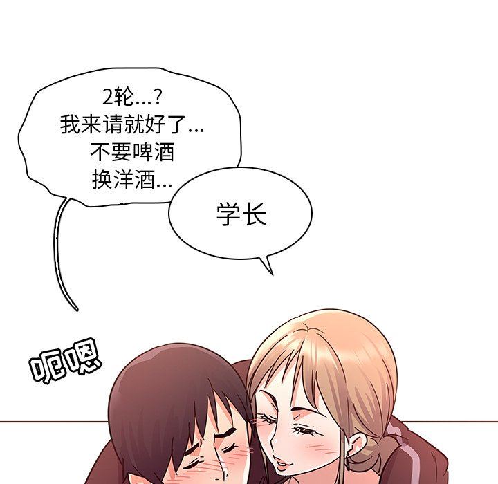 我的老婆是模特我的老婆是模特：第5话P111