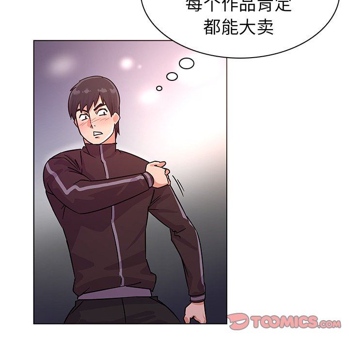 我的老婆是模特我的老婆是模特：第5话P70