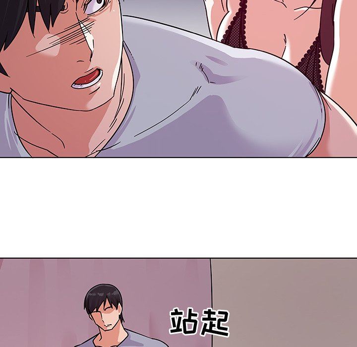 我的老婆是模特我的老婆是模特：第5话P45