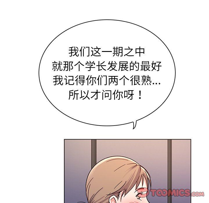 我的老婆是模特我的老婆是模特：第5话P102