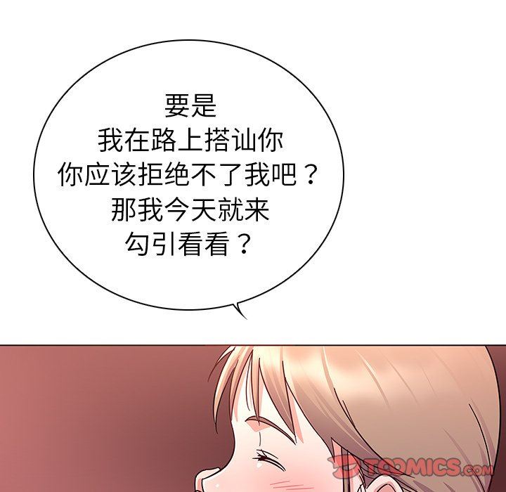 我的老婆是模特我的老婆是模特：第5话P94