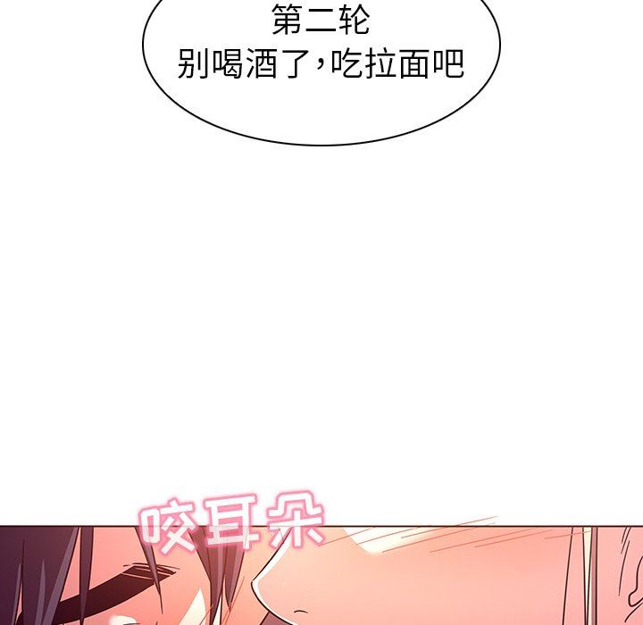 我的老婆是模特我的老婆是模特：第5话P113