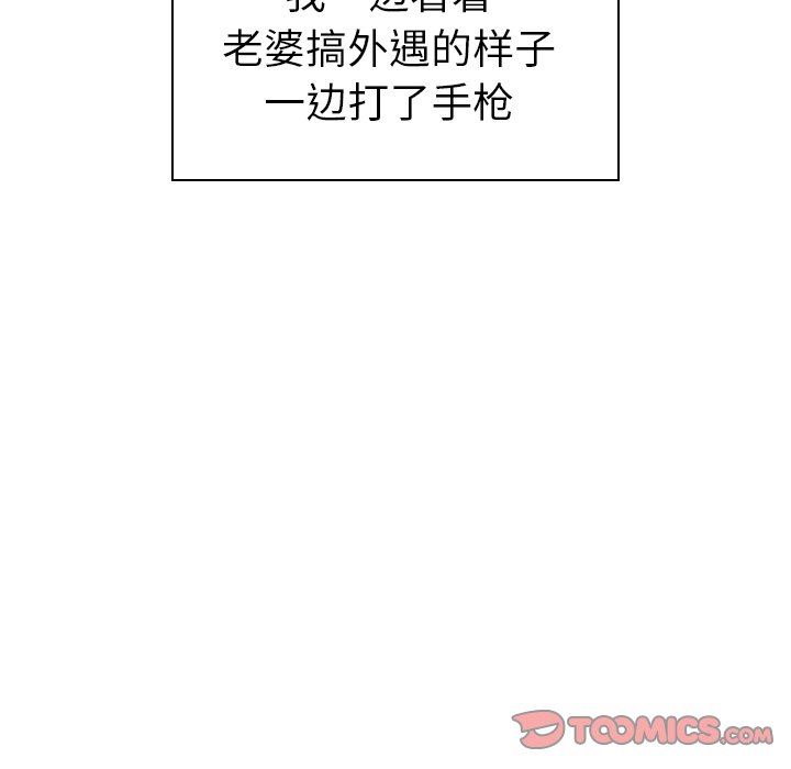 我的老婆是模特我的老婆是模特：第5话P6