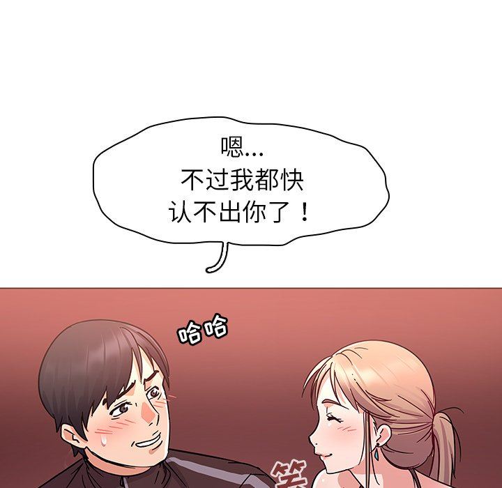 我的老婆是模特我的老婆是模特：第5话P83