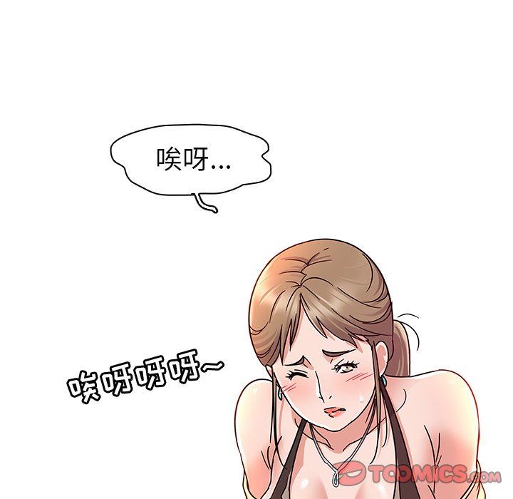 我的老婆是模特我的老婆是模特：第5话P66