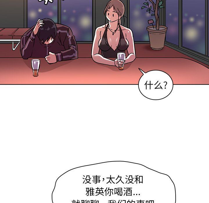 我的老婆是模特我的老婆是模特：第5话P105