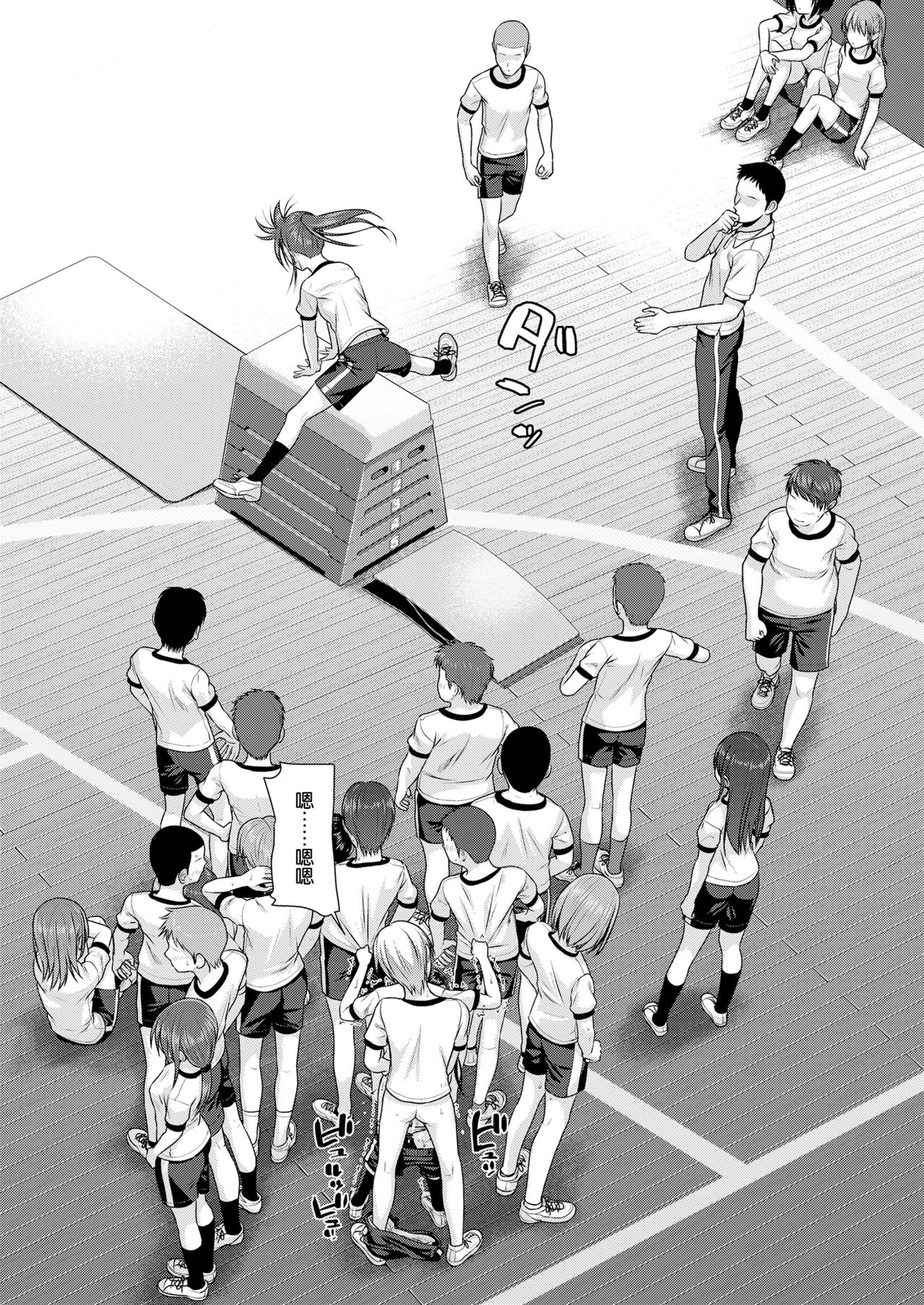 僕の隣の相馬さん全集P24