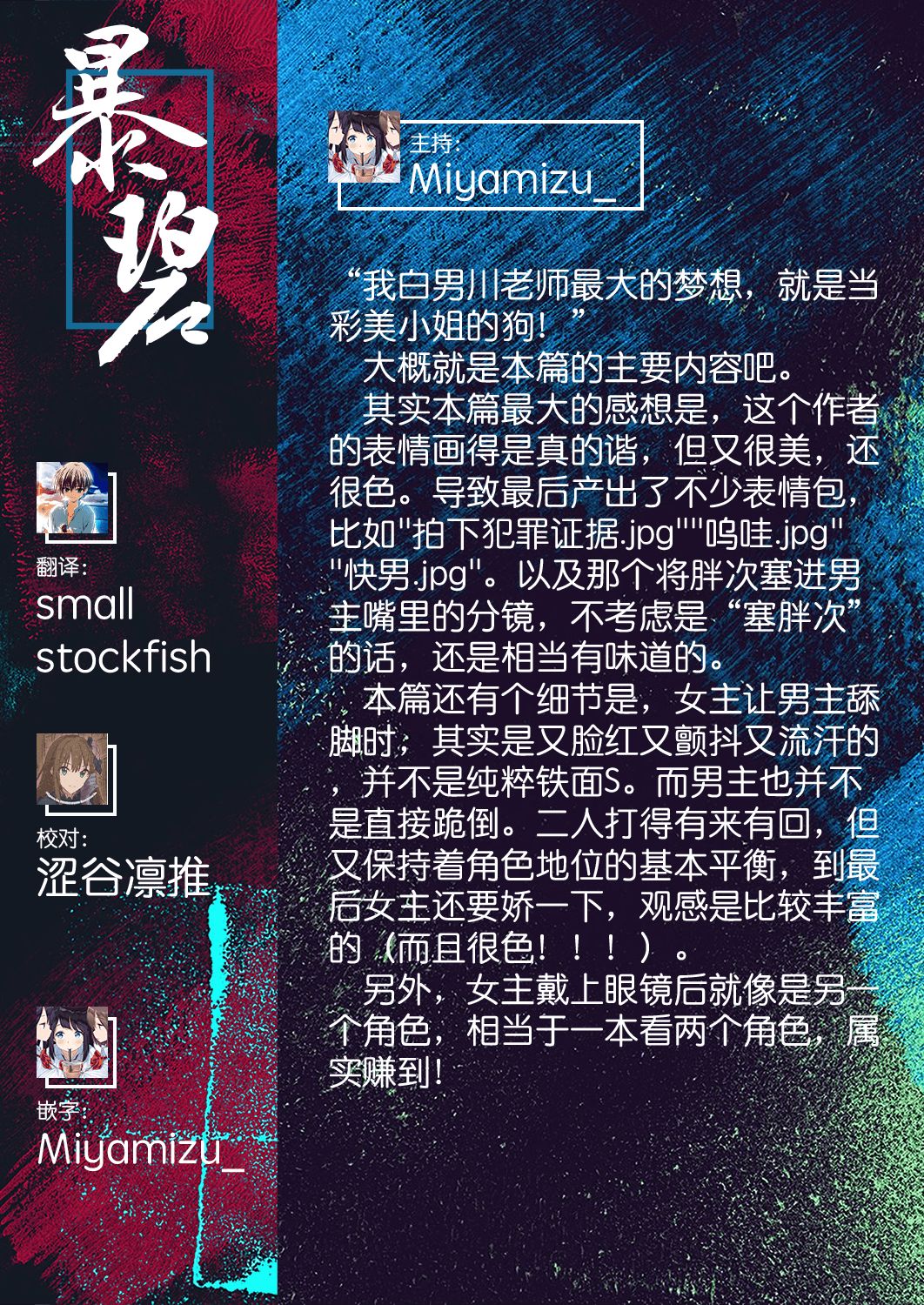 駄犬の正しい躾けかた (コミック エグゼ 30)全集P31