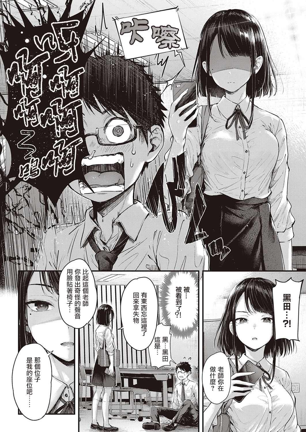 駄犬の正しい躾けかた (コミック エグゼ 30)全集P7