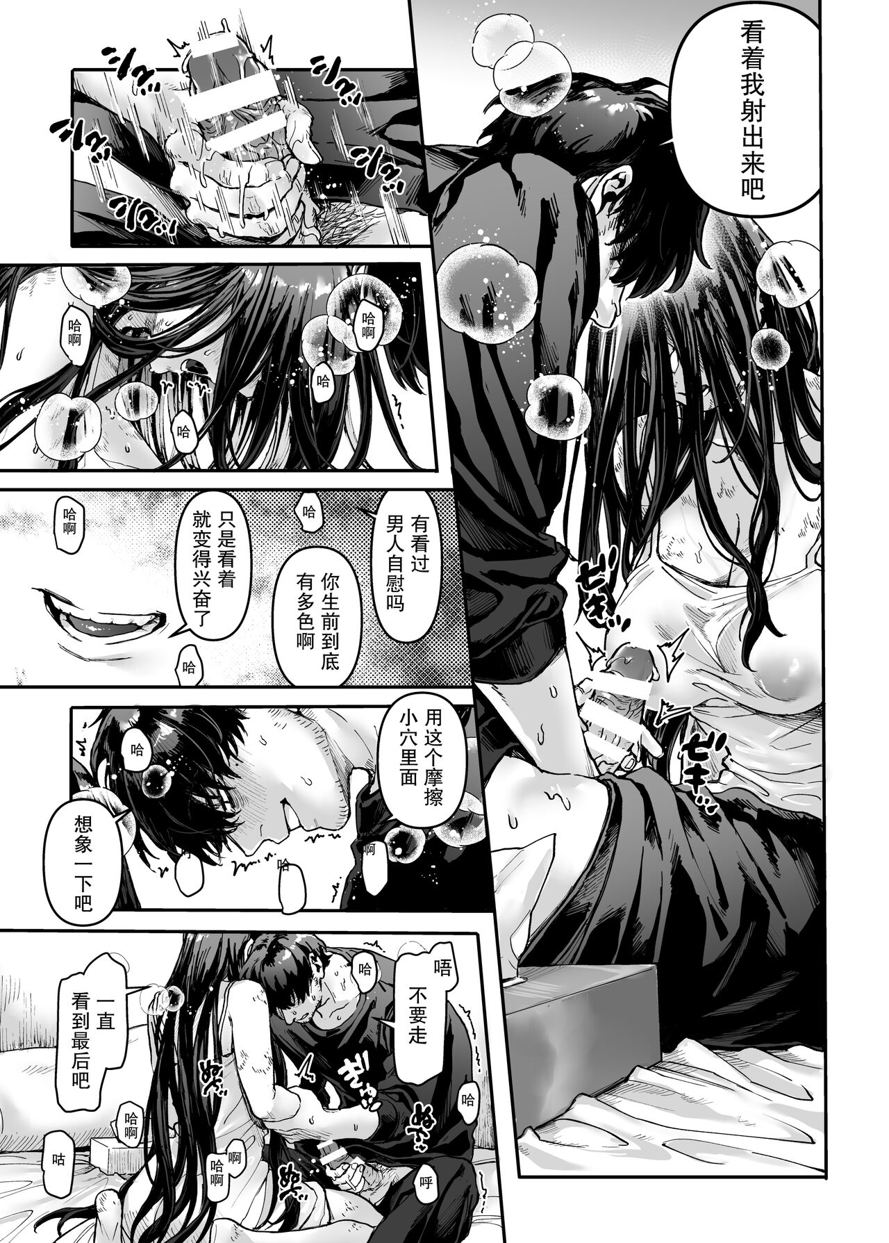 K子と病みおじ・派全集P14