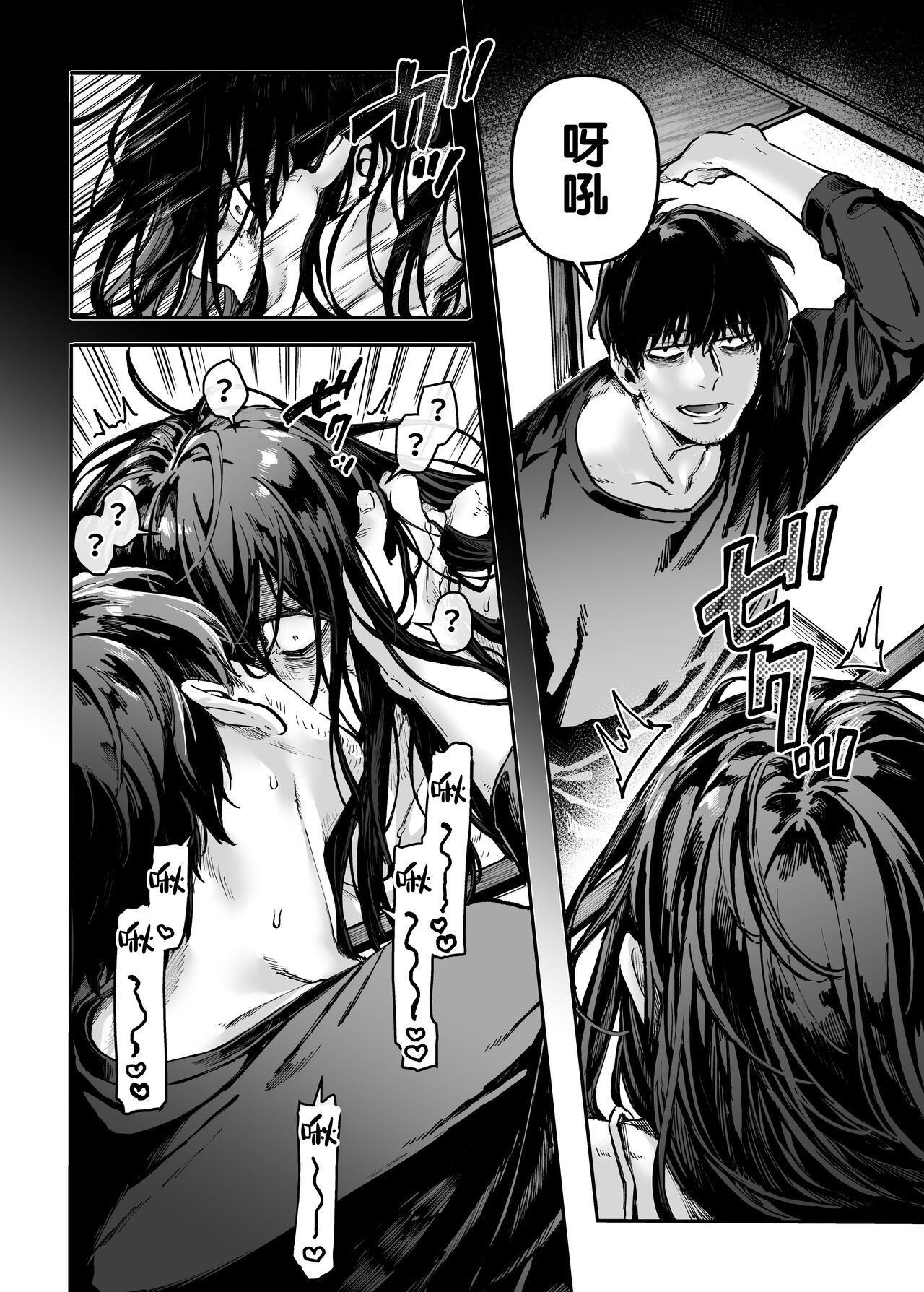 K子と病みおじ・派全集P7