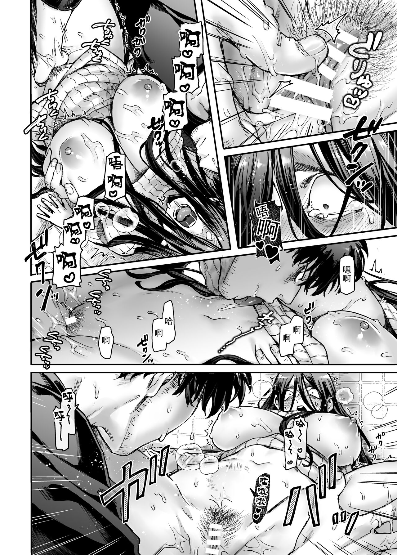 K子と病みおじ・派全集P33