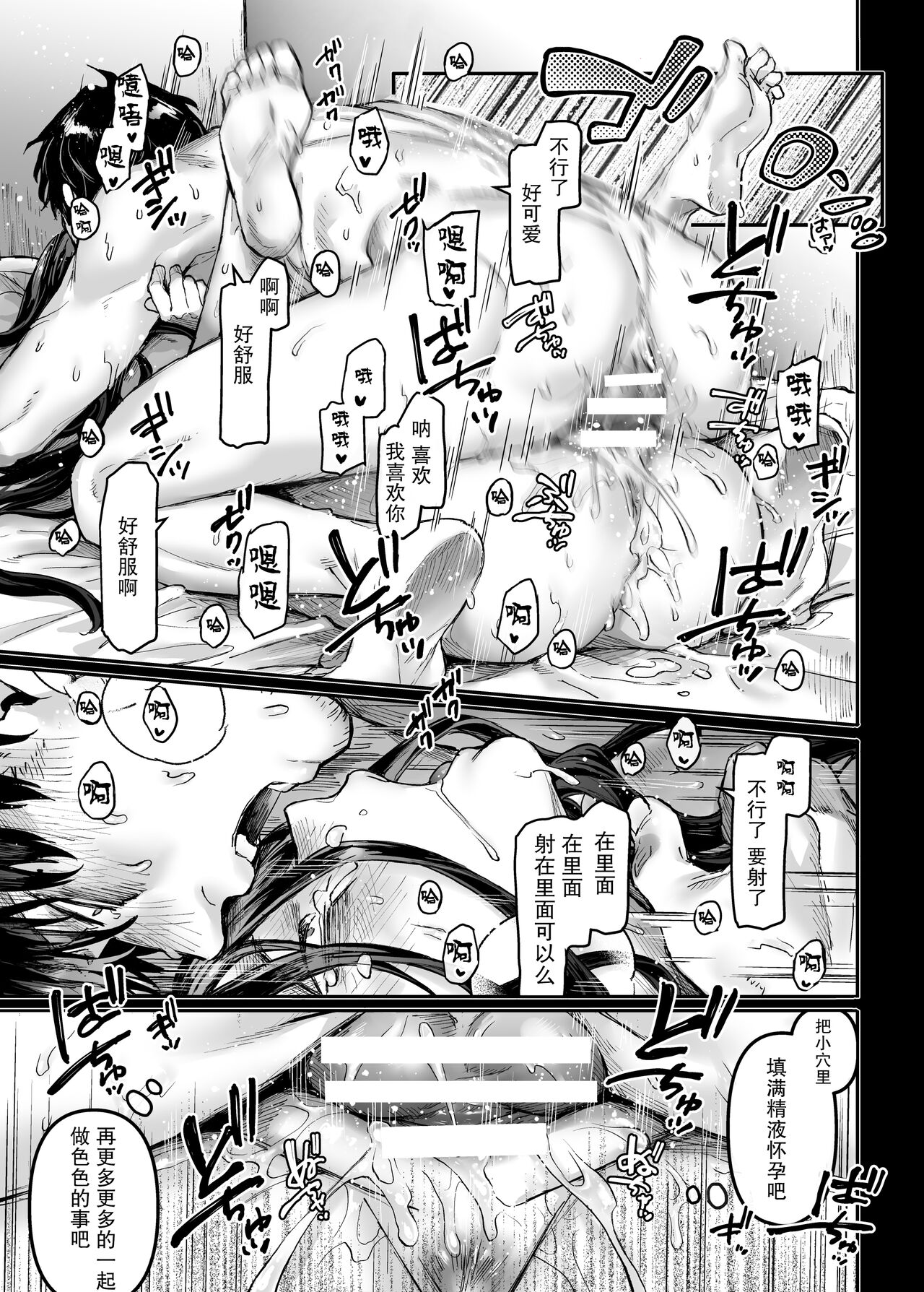 K子と病みおじ・派全集P48