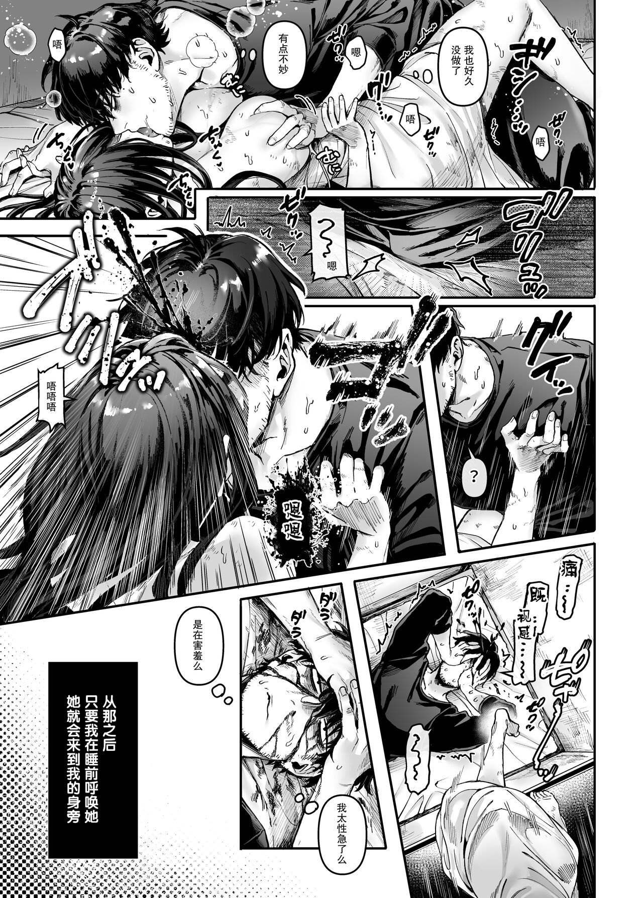 K子と病みおじ・派全集P12