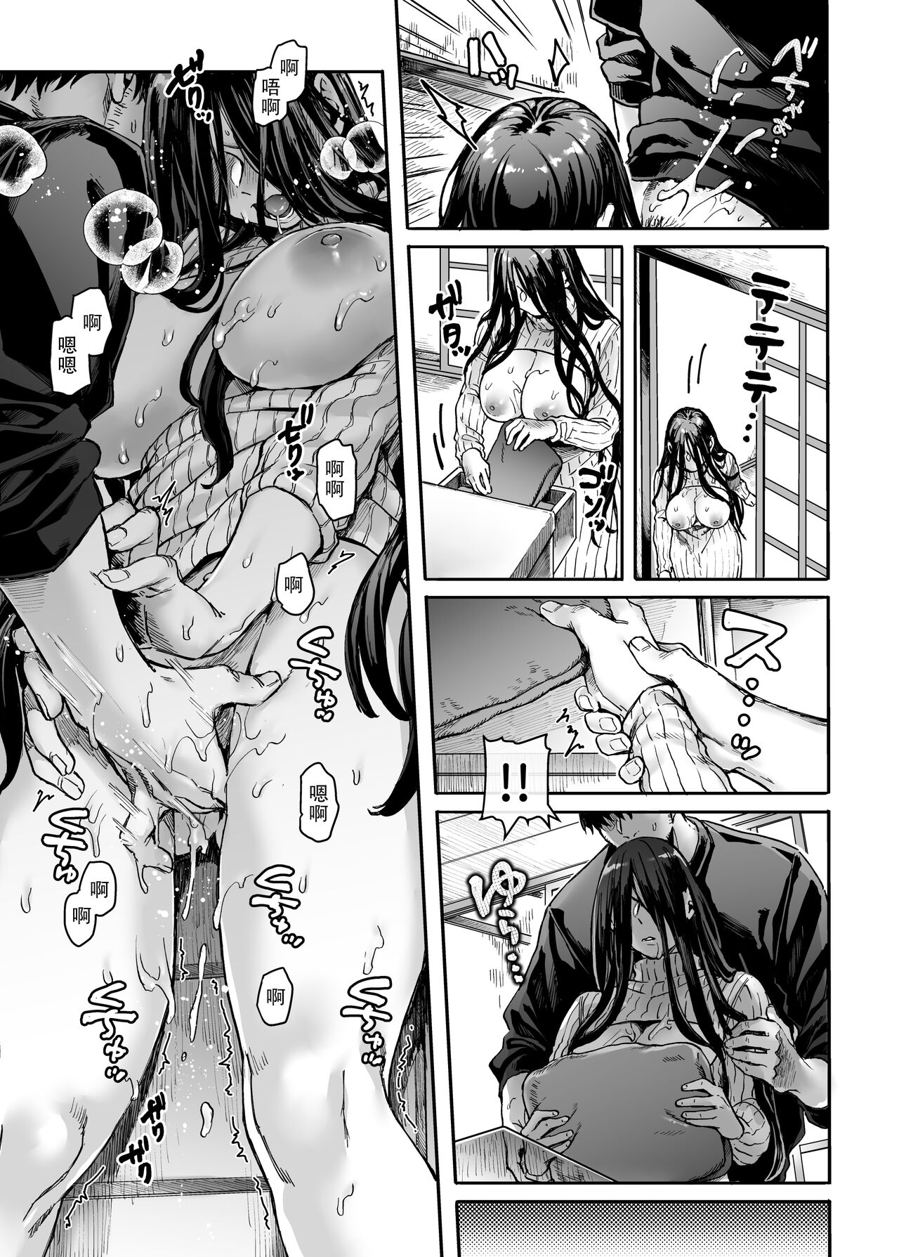 K子と病みおじ・派全集P32