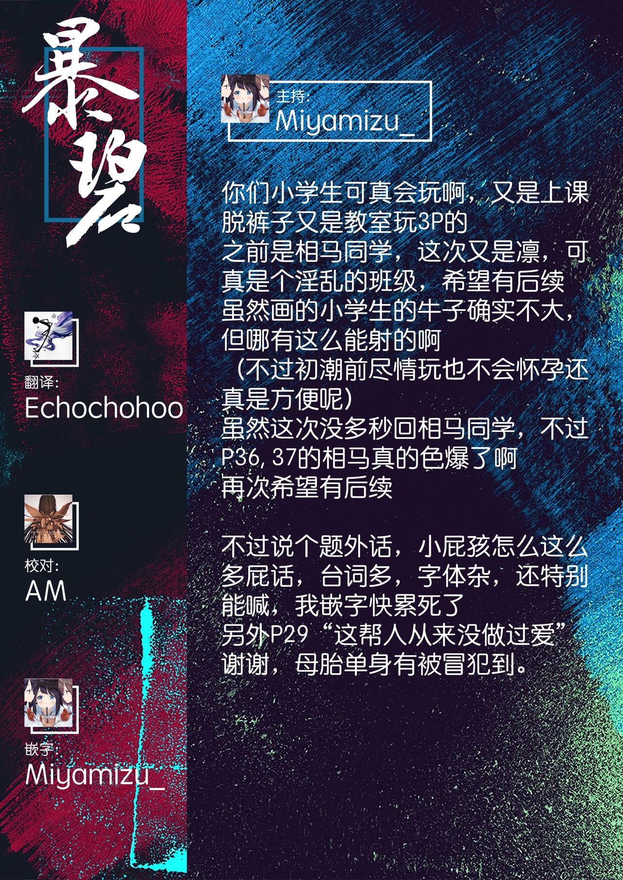 僕の隣の相馬さん3 -俺の隣の寺田凛-全集P38