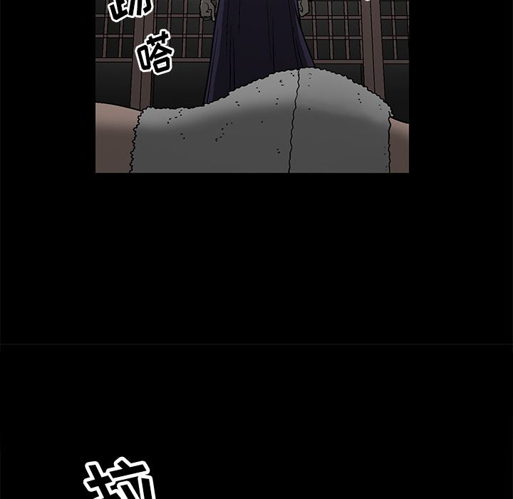 后娜后娜：第1话P165