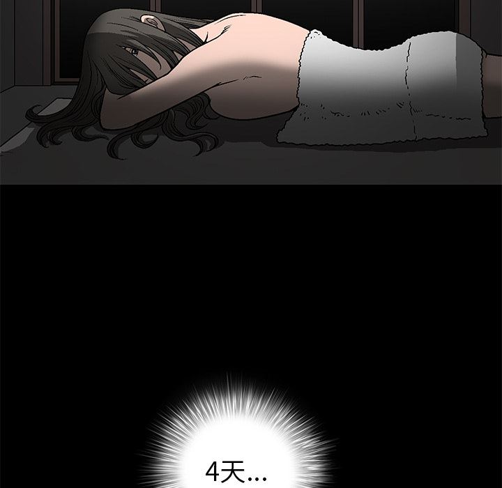 后娜后娜：第1话P172