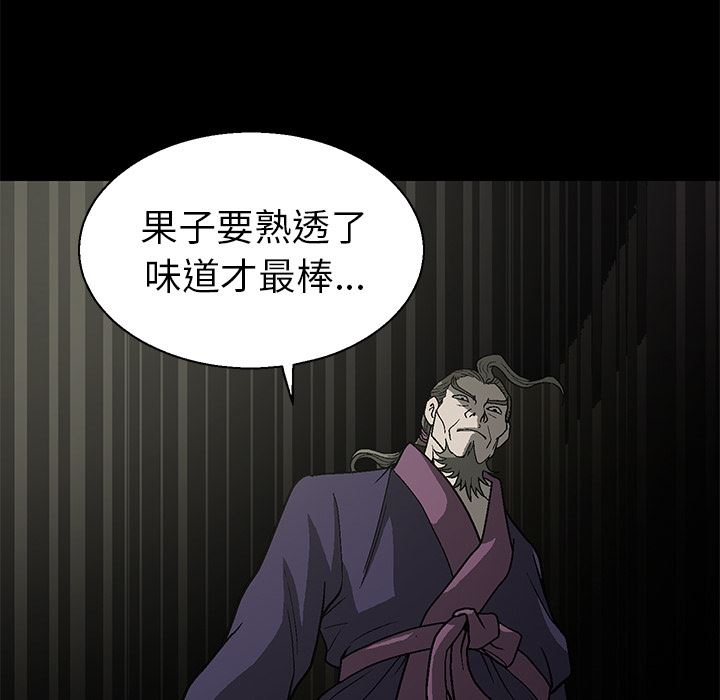 后娜后娜：第1话P161