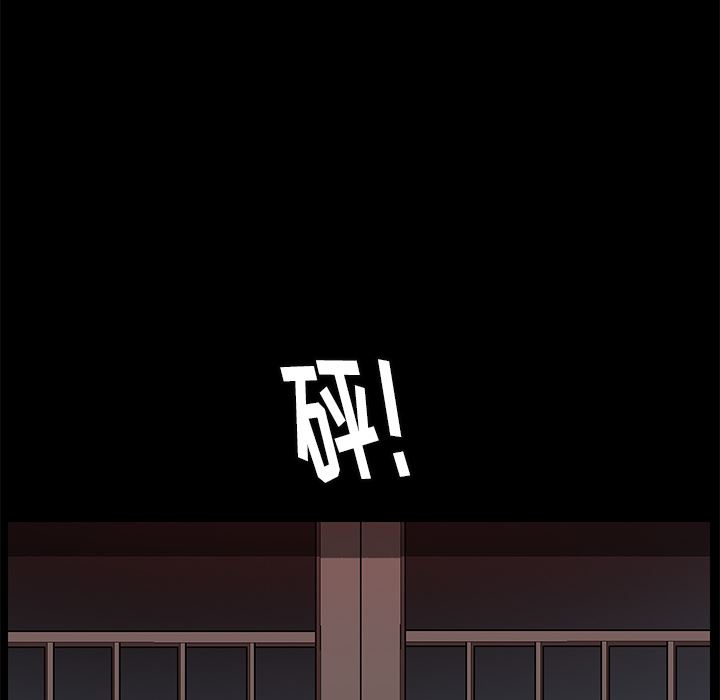 后娜后娜：第1话P170