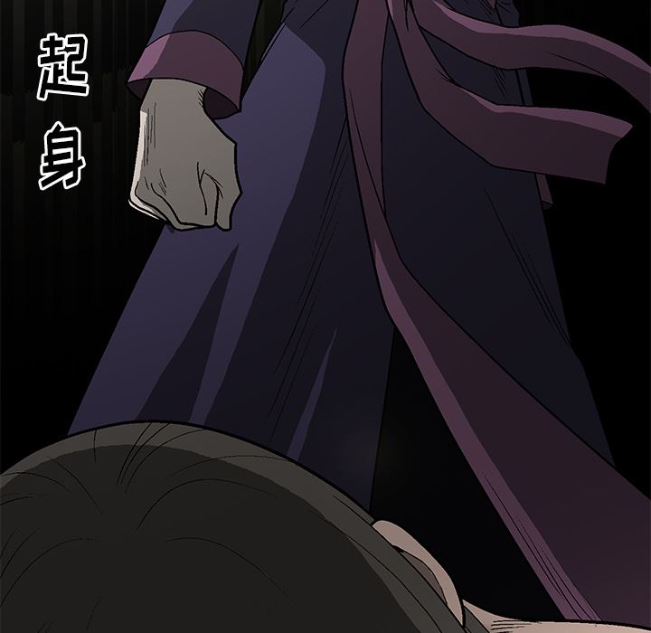 后娜后娜：第1话P162