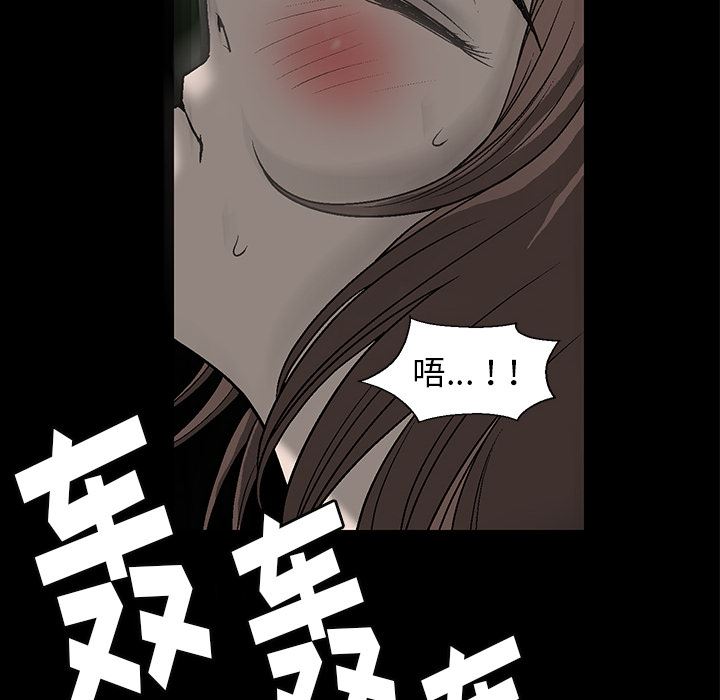 后娜后娜：第1话P28