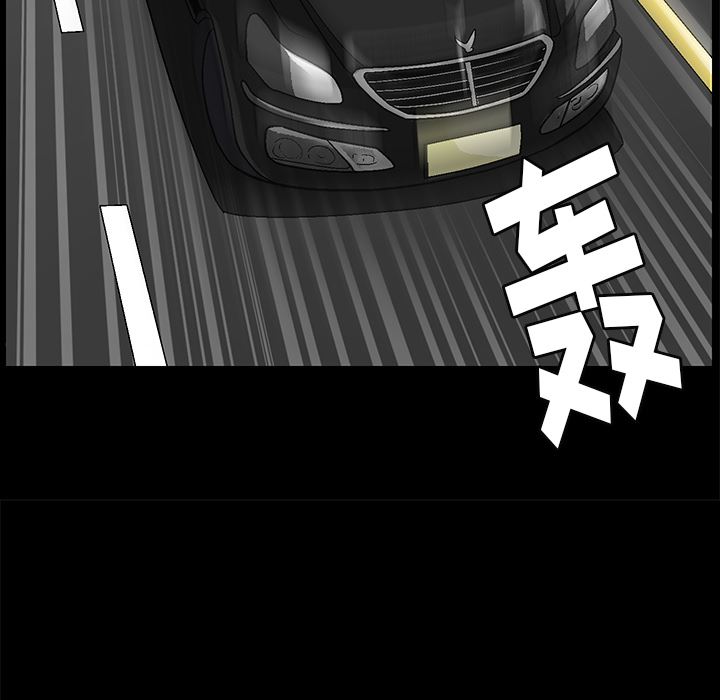 后娜后娜：第1话P30