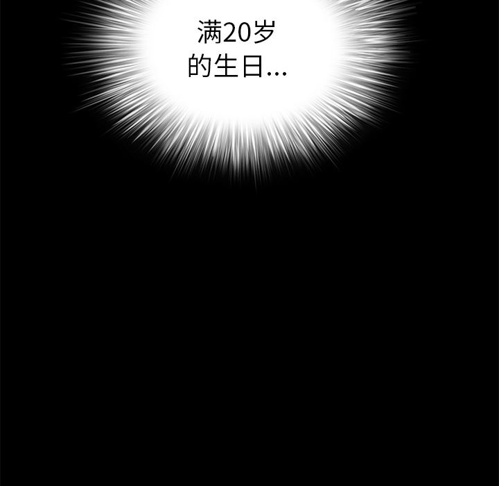 后娜后娜：第1话P175