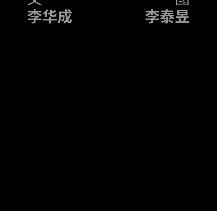 后娜后娜：第1话P180