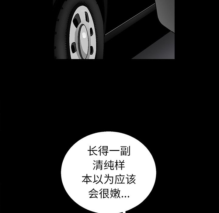 后娜后娜：第1话P36