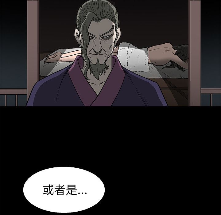 后娜后娜：第1话P168