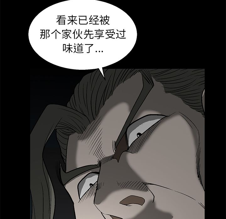 后娜后娜：第1话P151