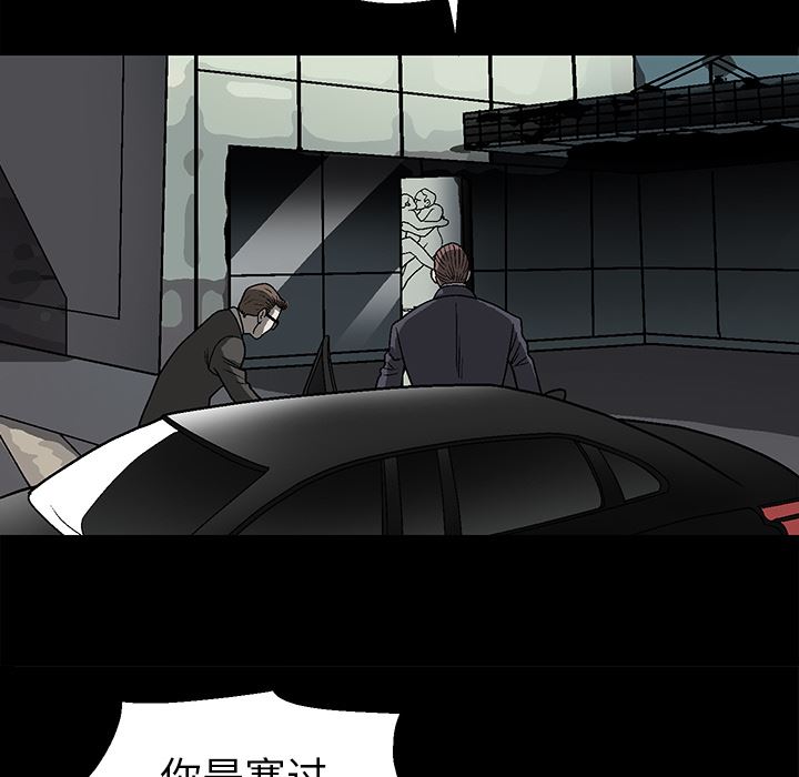 后娜后娜：第1话P37