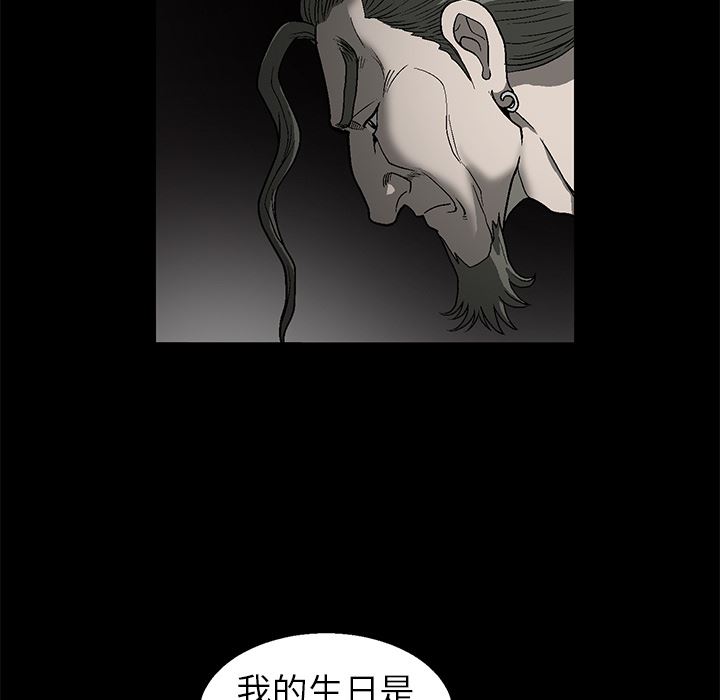 后娜后娜：第1话P155