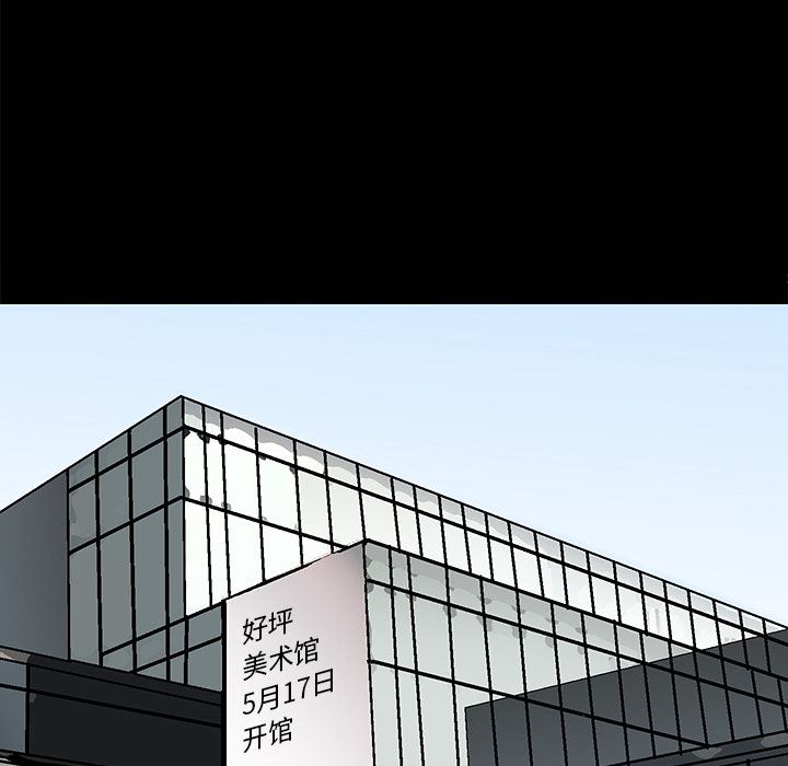 后娜后娜：第1话P33