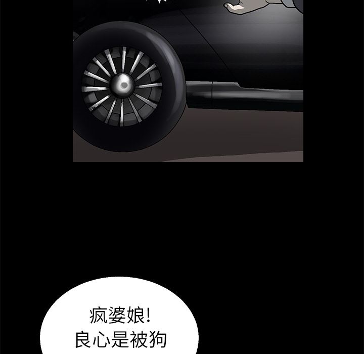 后娜后娜：第1话P50