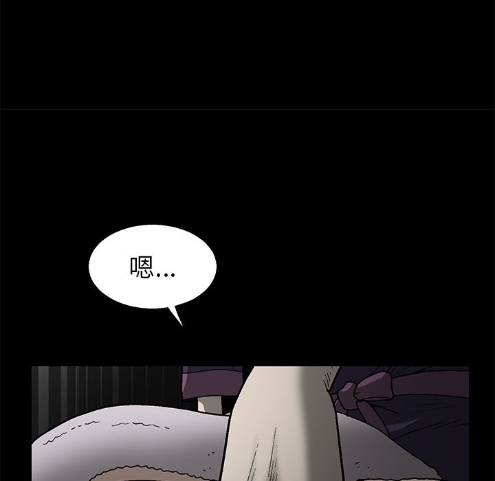 后娜后娜：第1话P153