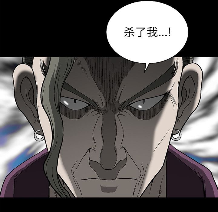 后娜后娜：第1话P169