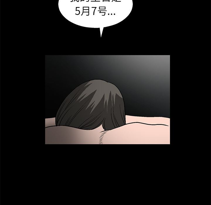 后娜后娜：第1话P156