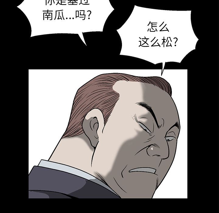 后娜后娜：第1话P38