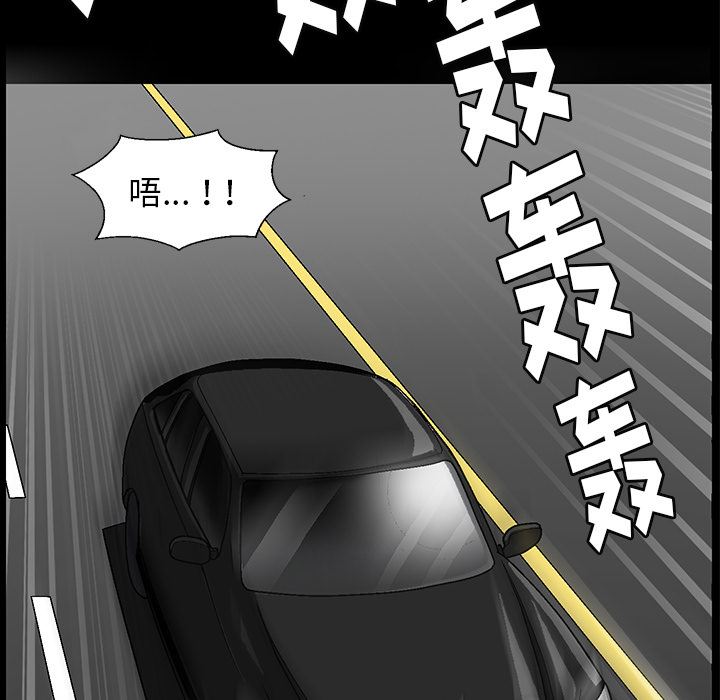 后娜后娜：第1话P29